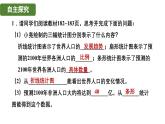6.3.3 统计图的选择 北师大版(2024)数学七年级上册教学课件