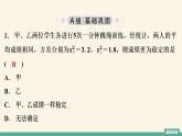 6.4 数据的离散程度(1)-极差、方差和标准差 北师大版数学八年级上册能力提升习题课件