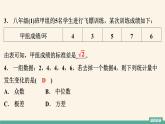 6.4 数据的离散程度(1)-极差、方差和标准差 北师大版数学八年级上册能力提升习题课件