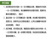 5.2.4 用去分母法解一元一次方程 北师大版(2024)数学七年级上册教学课件