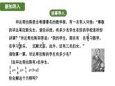 5.2.4 用去分母法解一元一次方程 北师大版(2024)数学七年级上册教学课件