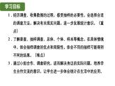6.2.1 数据的收集 北师大版(2024)数学七年级上册教学课件