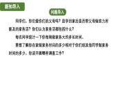 6.2.1 数据的收集 北师大版(2024)数学七年级上册教学课件