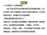 6.2.2 样本的选择 北师大版(2024)数学七年级上册教学课件