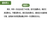 6.3.1 扇形统计图 北师大版(2024)数学七年级上册教学课件