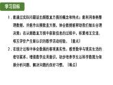 6.3.2 频数直方图 北师大版(2024)数学七年级上册教学课件