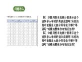 6.3.2 频数直方图 北师大版(2024)数学七年级上册教学课件