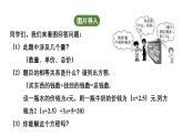 5.2.3 用去括号法解一元一次方程 北师大版(2024)数学七年级上册教学课件