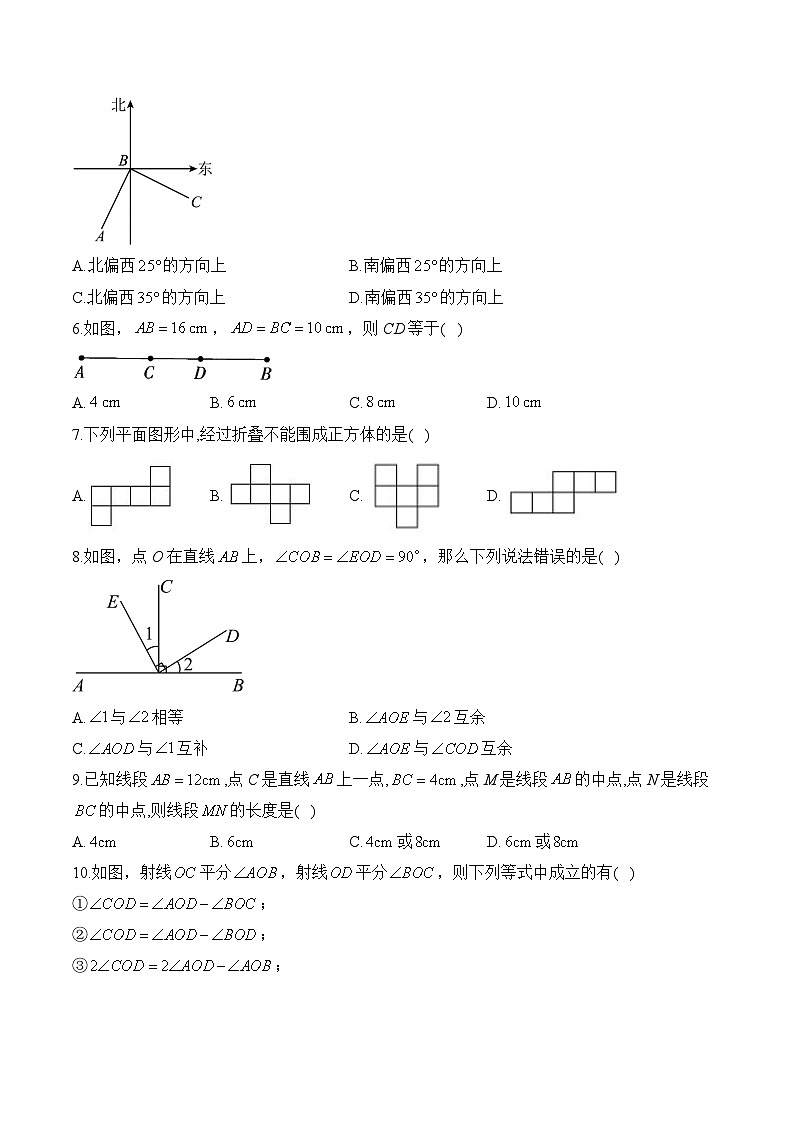第3章 图形的初步认识 华东师大版（2024）数学七年级上册单元测试(含解析)第2页