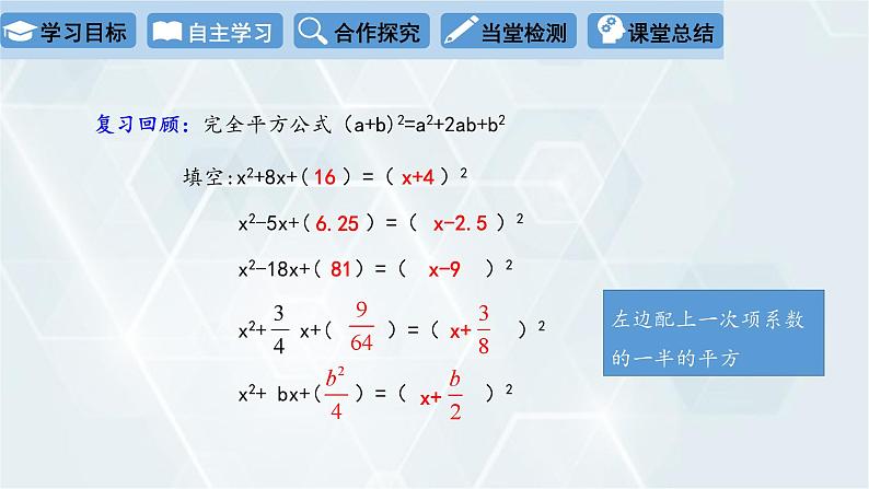 2.2 二次函数的图象与性质 第4课时 初中数学北师版九年级下册课件第3页