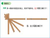 七年級上冊蘇科版（2024）6.1.1直線、射線、線段的概念 課件
