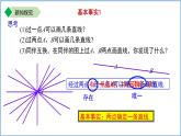 七年級上冊蘇科版（2024）6.1.1直線、射線、線段的概念 課件