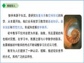 七年级上册数学苏科版（2024）1.1 生活 观察 课件