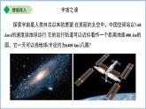 七年级上册数学苏科版（2024）1.1 生活 观察 课件