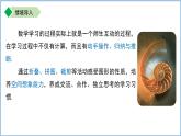 七年级上册数学苏科版（2024）1.2 活动 思考 课件