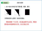 七年级上册数学苏科版（2024）1.2 活动 思考 课件