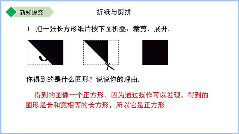 七年级上册数学苏科版（2024）1.2 活动 思考 课件第3页