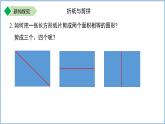七年级上册数学苏科版（2024）1.2 活动 思考 课件