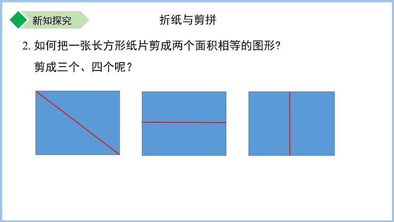 七年级上册数学苏科版（2024）1.2 活动 思考 课件第4页