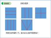 七年级上册数学苏科版（2024）1.2 活动 思考 课件