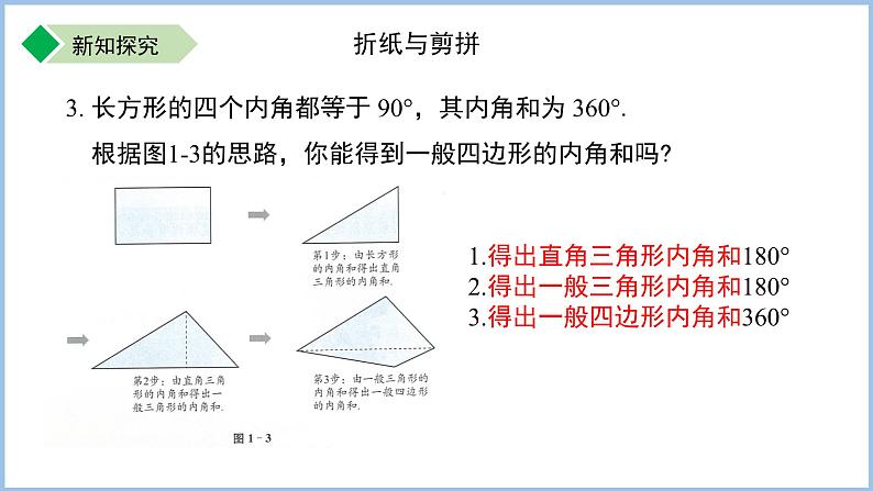 七年级上册数学苏科版（2024）1.2 活动 思考 课件第6页