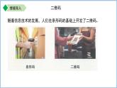七年级上册数学苏科版（2024）1.3 交流 表达 课件