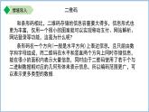 七年级上册数学苏科版（2024）1.3 交流 表达 课件
