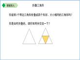 七年级上册数学苏科版（2024）1.3 交流 表达 课件
