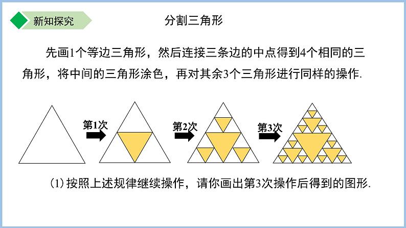 七年级上册数学苏科版（2024）1.3 交流 表达 课件第5页