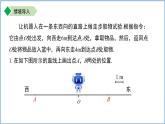七年级上册数学苏科版（2024）2.2数轴（第1课时）课件