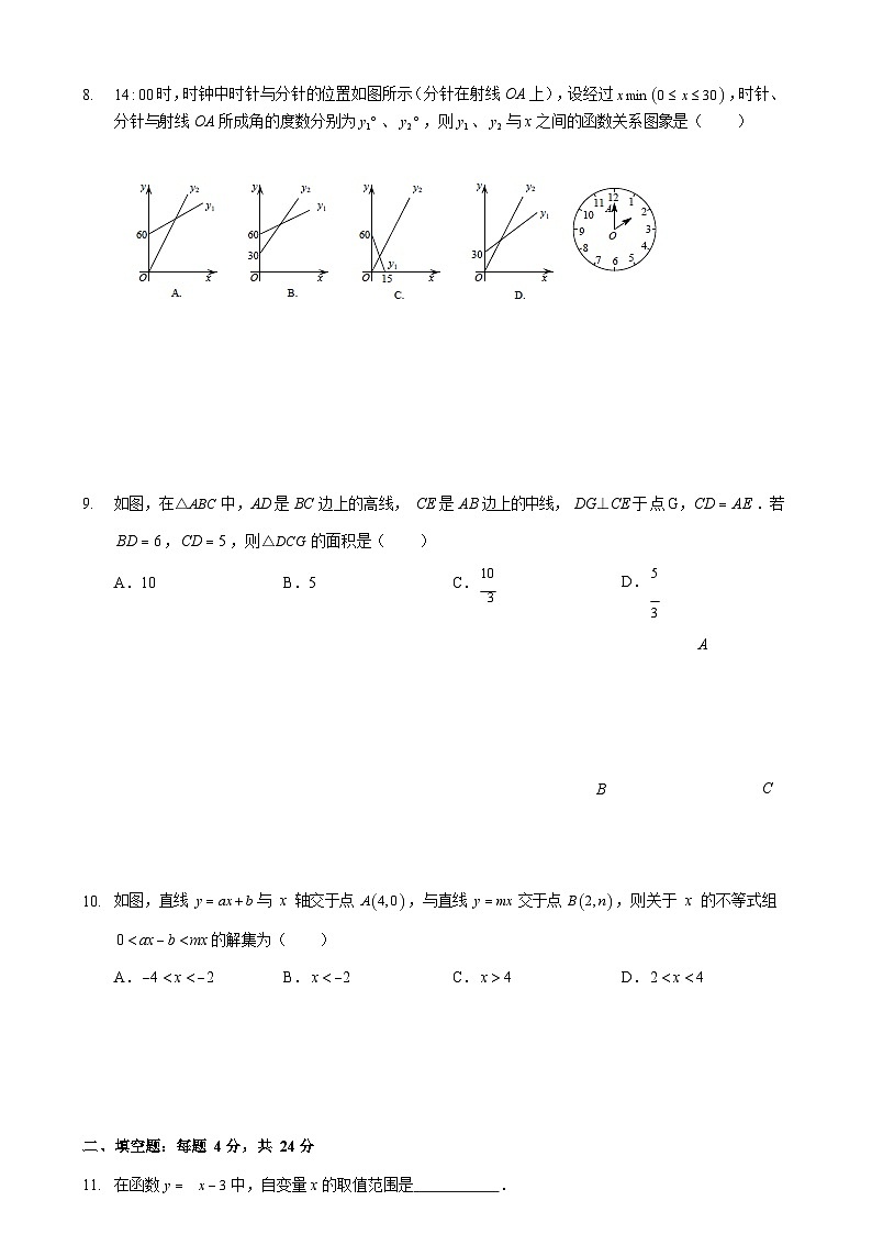 浙教版数学八年级上册 期末试卷第2页
