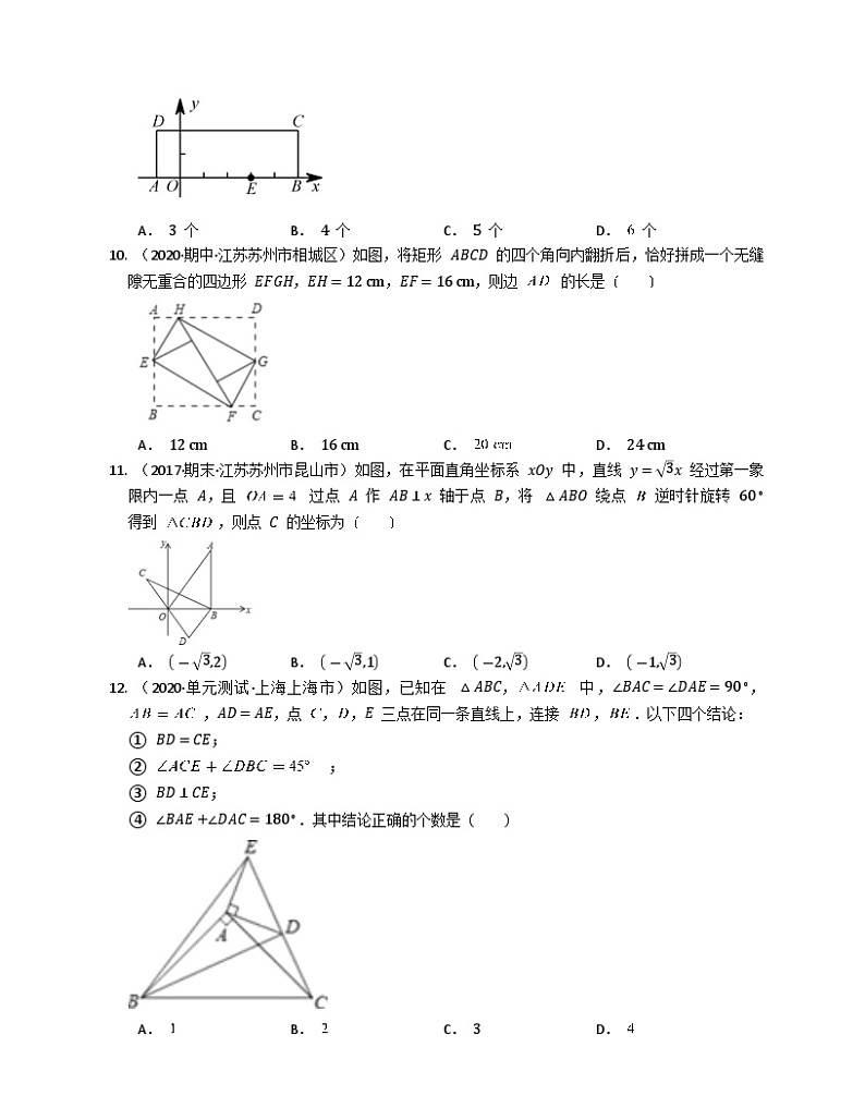 浙教版数学八年级上册 期末预测卷（二）第3页