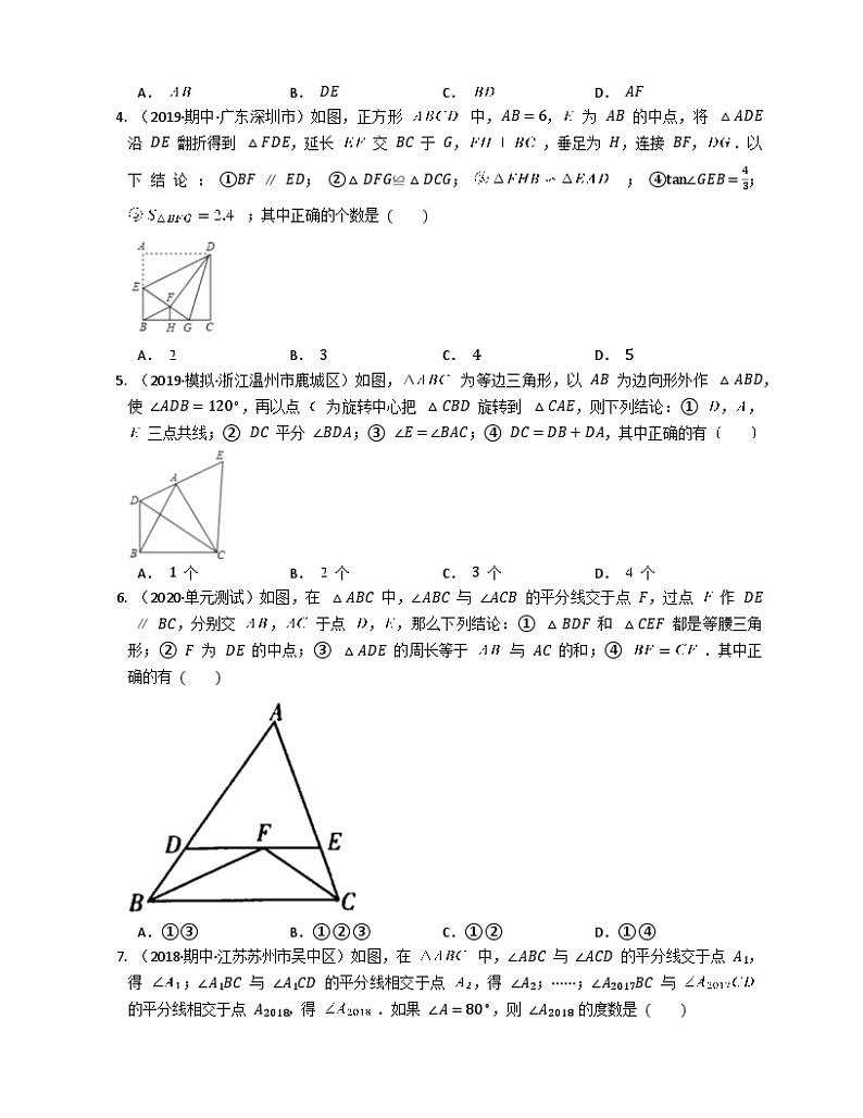 浙教版数学八年级上册 期末预测卷（一）第2页