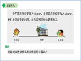 七年级上册数学苏科版（2024）2.3绝对值与相反数（第1课时）课件