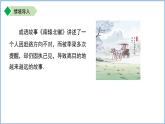 七年级上册数学苏科版（2024）2.3绝对值与相反数（第2课时）课件