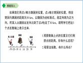 七年级上册数学苏科版（2024）2.3绝对值与相反数（第2课时）课件