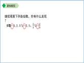 七年级上册数学苏科版（2024）2.3绝对值与相反数（第2课时）课件