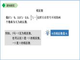 七年级上册数学苏科版（2024）2.3绝对值与相反数（第2课时）课件
