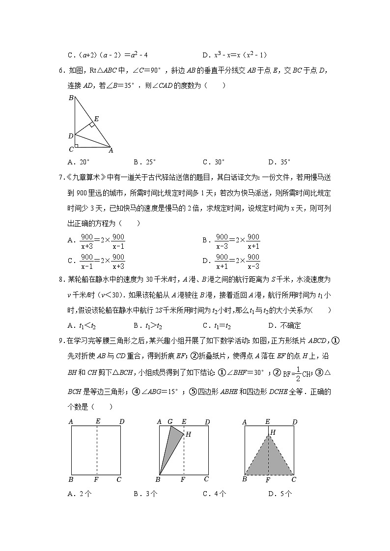 人教版 2022-2023学年河南省济源市梨林三中等两校八年级（上）期末数学试卷(1)第2页