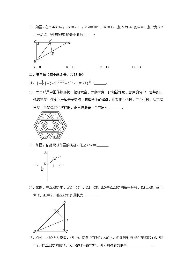 人教版 2022-2023学年河南省济源市梨林三中等两校八年级（上）期末数学试卷(1)第3页