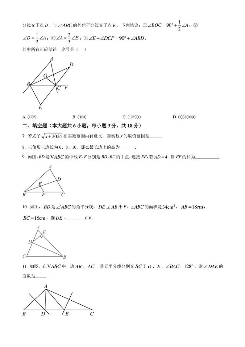2024～2025学年江西省赣州市于都中学创新班八年级(上)12月月考数学试卷(含答案)第2页