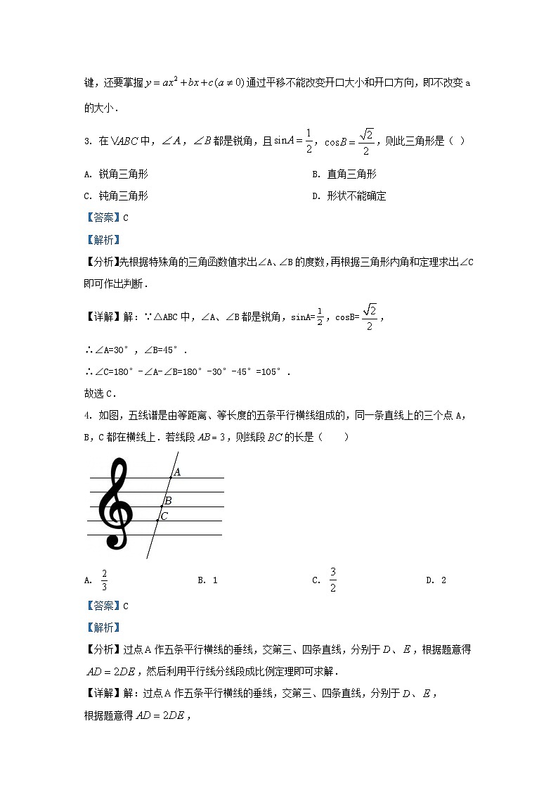 2022-2023学年安徽省六安市霍邱县九年级上学期数学期末试题及答案第2页