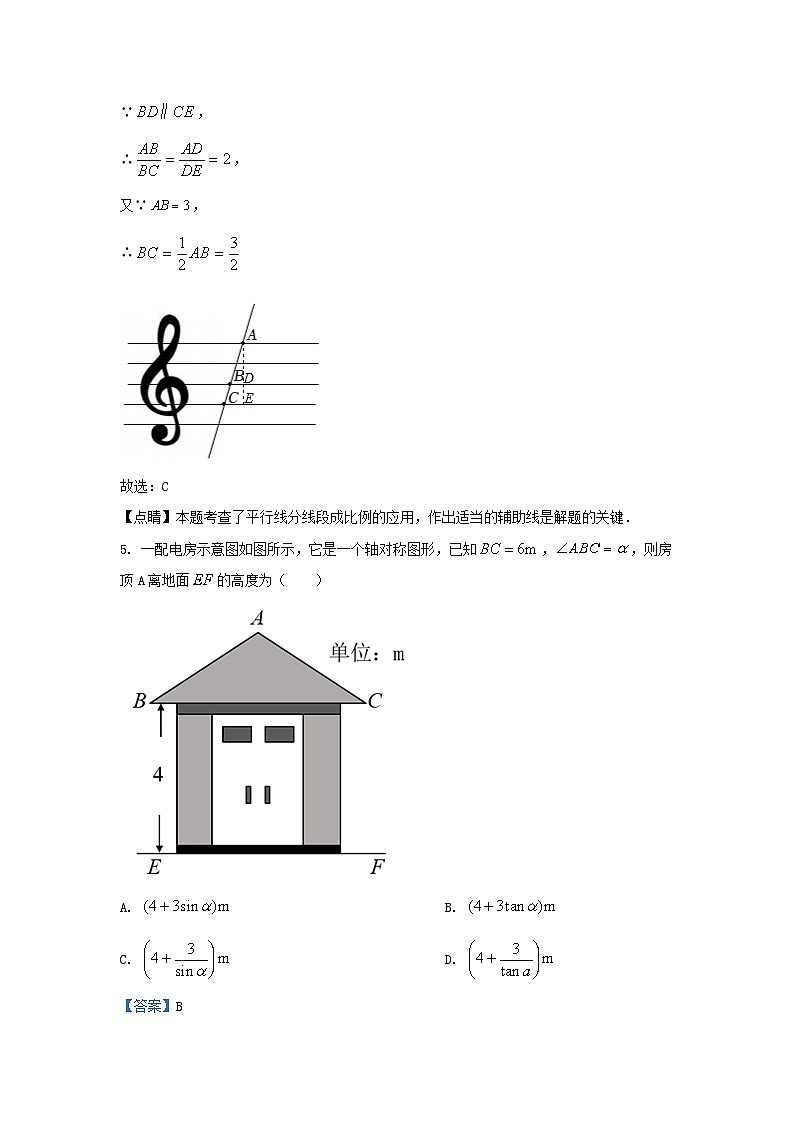 2022-2023学年安徽省六安市霍邱县九年级上学期数学期末试题及答案第3页