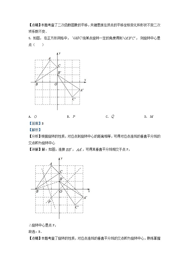2022-2023学年安徽省芜湖市九年级上学期数学期末试题及答案第3页