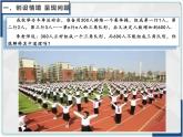人教版九年級上冊第二十一章《一元二次方程》數(shù)學(xué)活動：三角點陣中前n行的點數(shù)計算  課件