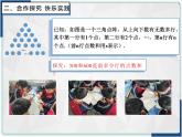 人教版九年級上冊第二十一章《一元二次方程》數(shù)學(xué)活動：三角點陣中前n行的點數(shù)計算  課件