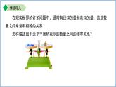 七年级上册数学苏科版（2024）4.1.2方程 课件