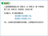 七年级上册数学苏科版（2024）4.1.2方程 课件