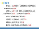 华师大版（2024）七年级数学下册课件 8.2 第1课时 多边形的内角和