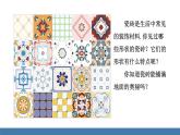 华师大版（2024）七年级数学下册课件 8.1.1 第1课时 三角形的有关概念及其分类
